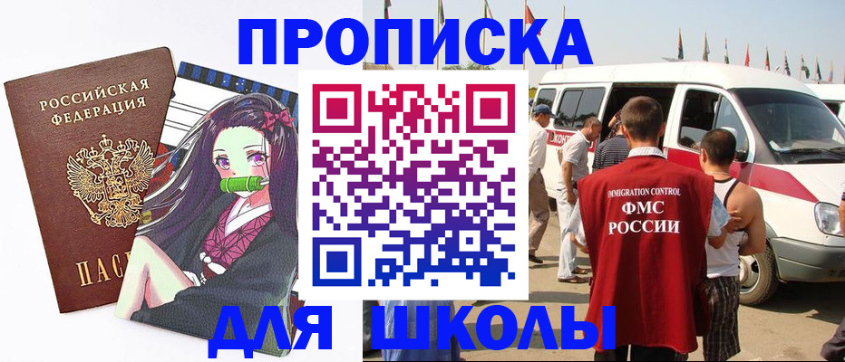 временная прописка в Грязях