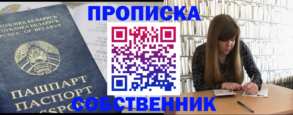 прописка для военкомата в Грязях