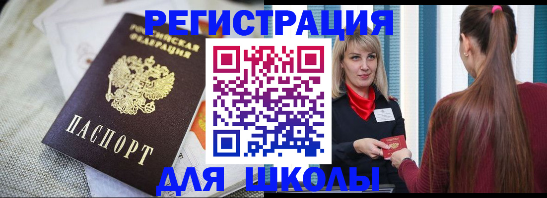 временная регистрация собственник в Грязях