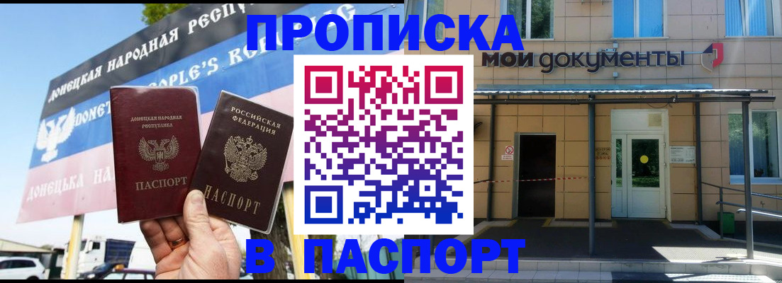 временная регистрация госуслуги в Грязях